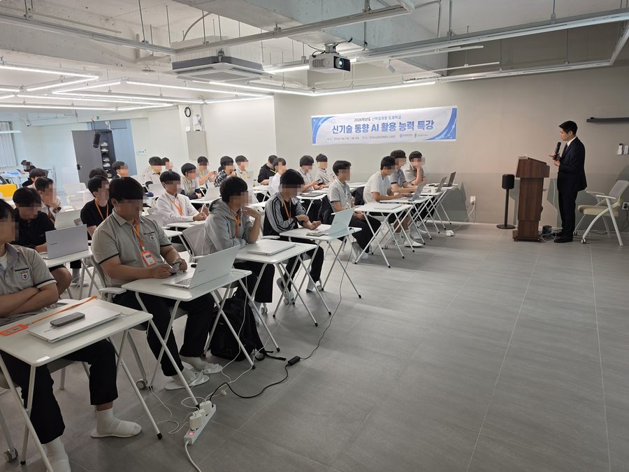 한국강사신문 보도 · AI 교육강사 양성
